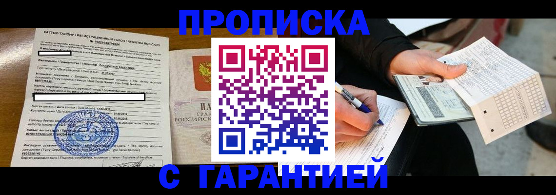 временная регистрация адрес в Нижней Салде